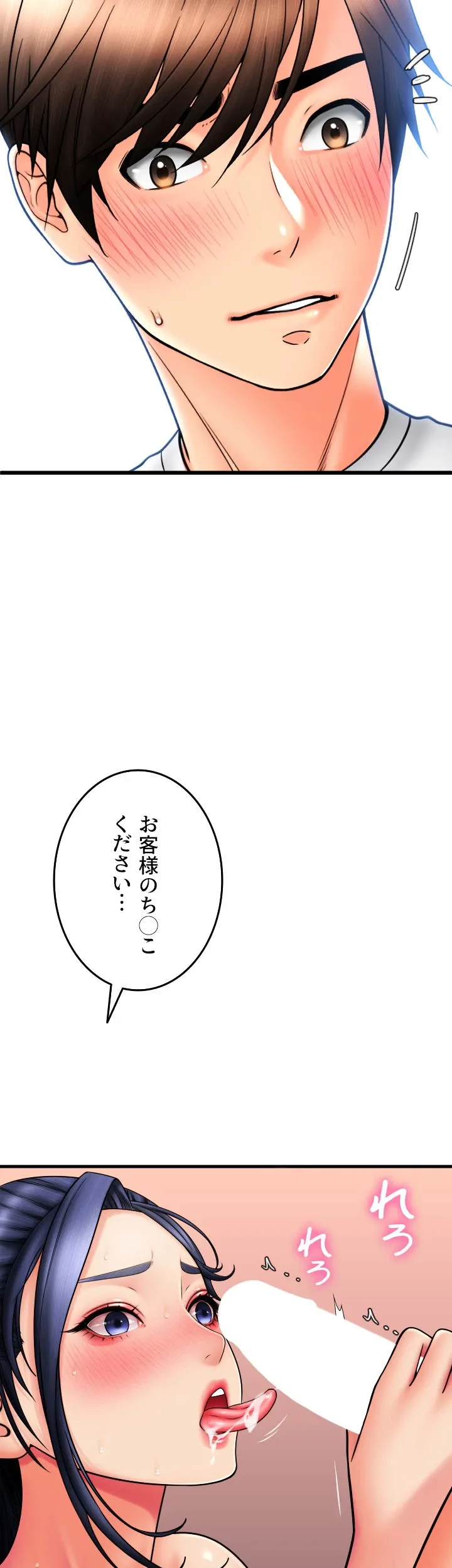 出すまでお支払い完了しません - Page 42